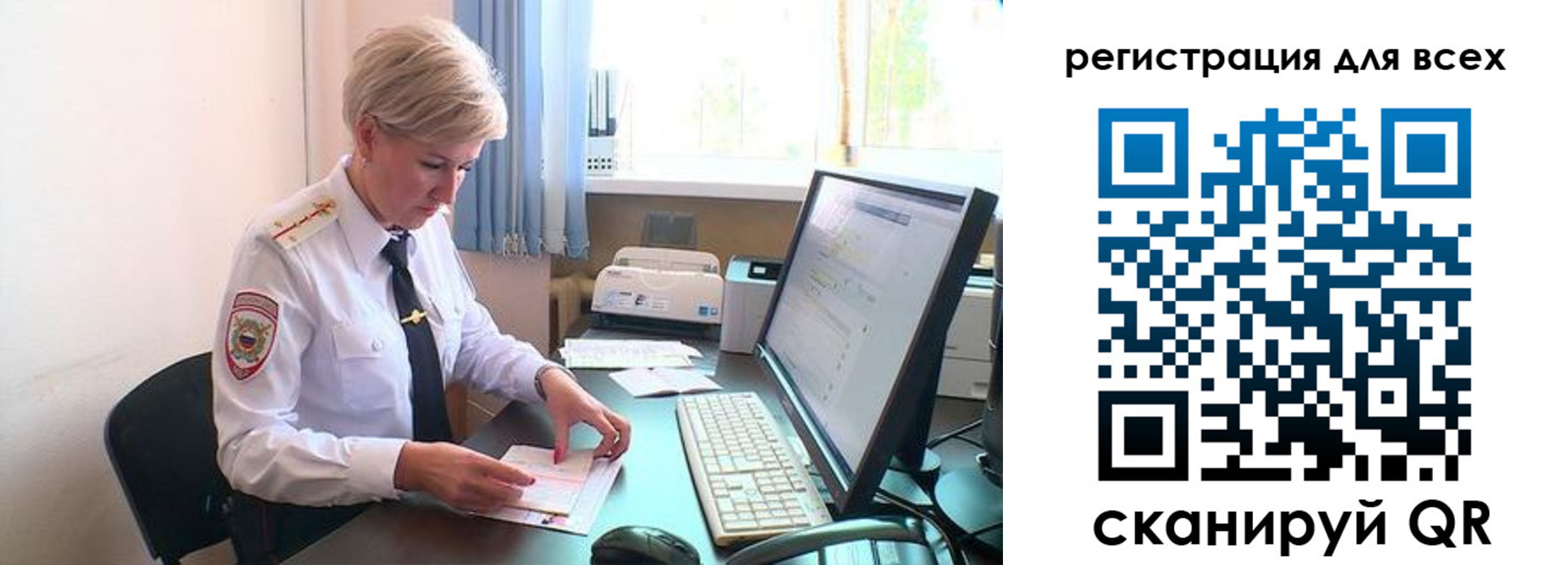 прописка в Шилке