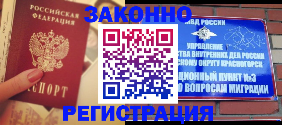 прописка в квартире в Шилке